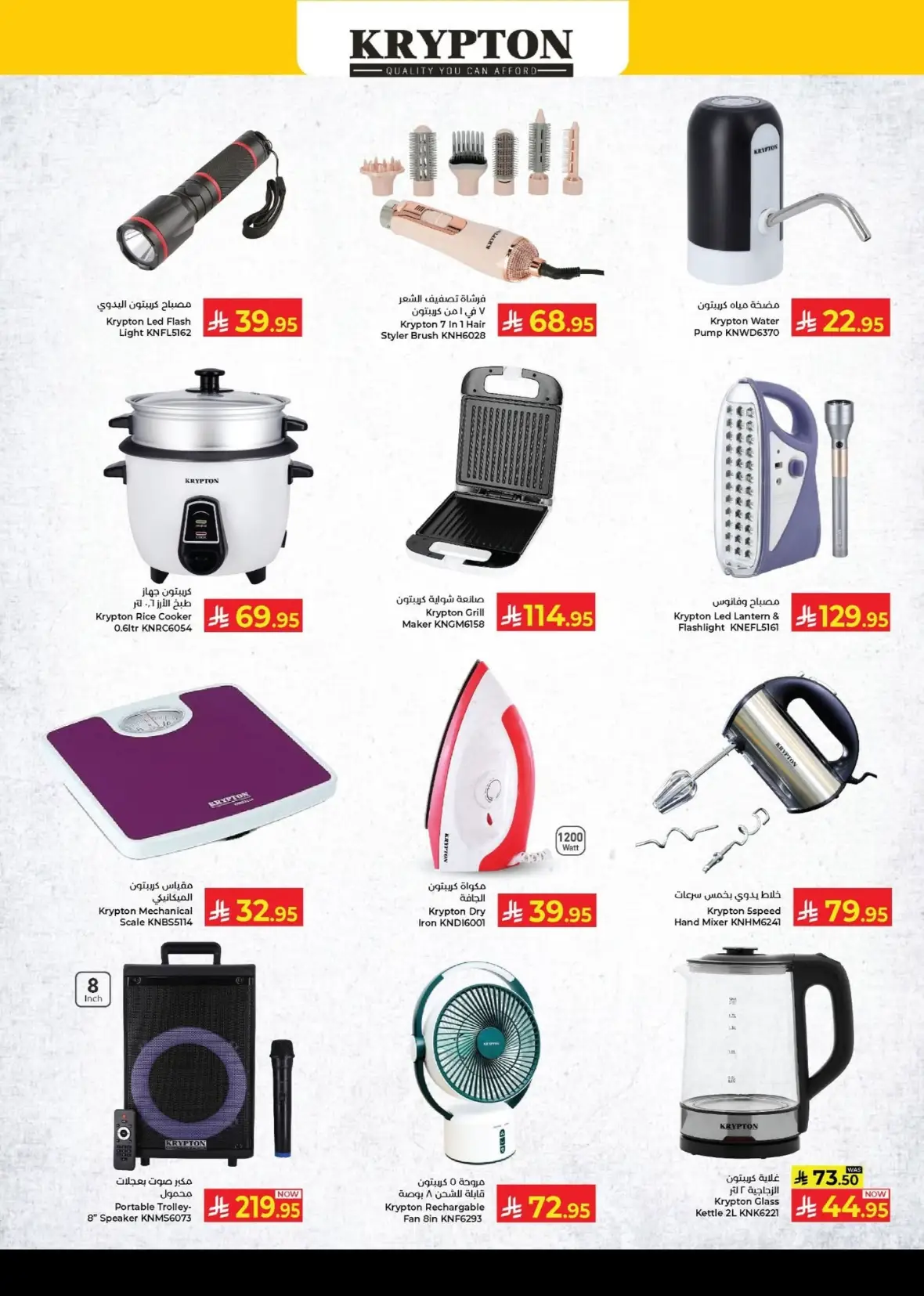 Kabayan Supermarket Offers | Monthend Hot Deals page 11