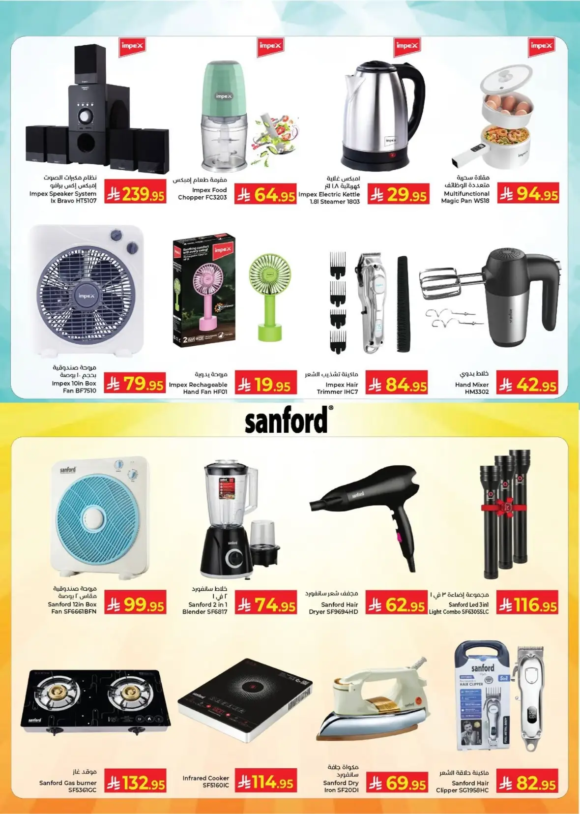 Kabayan Supermarket Offers | Monthend Hot Deals page 12