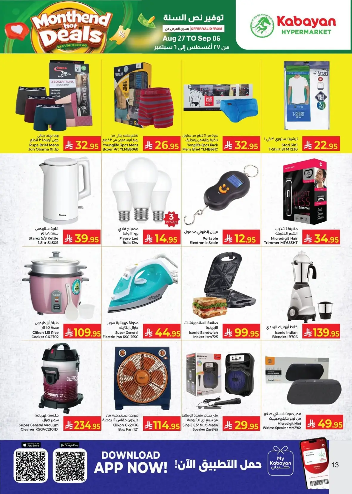 Kabayan Supermarket Offers | Monthend Hot Deals page 13