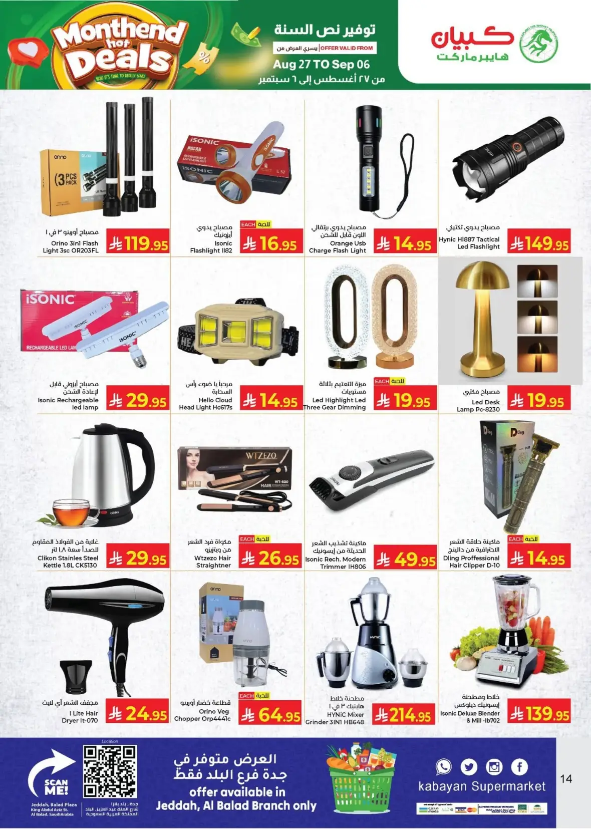 Kabayan Supermarket Offers | Monthend Hot Deals page 14