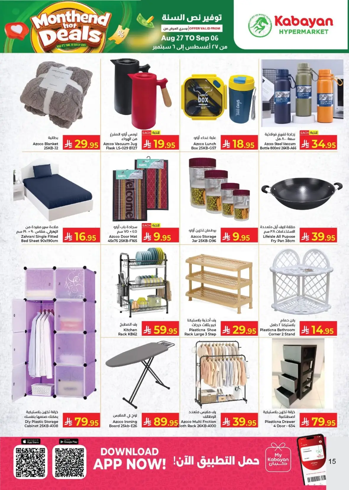 Kabayan Supermarket Offers | Monthend Hot Deals page 15