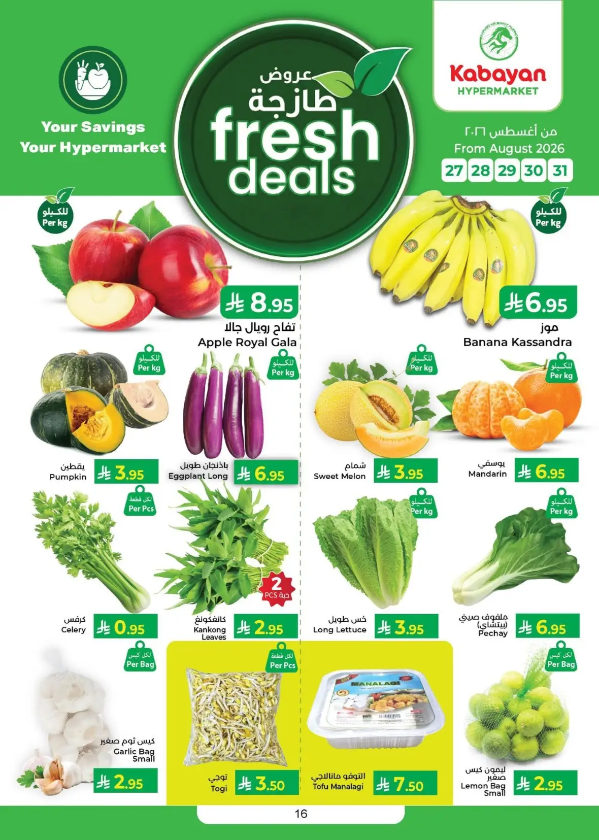 Kabayan Supermarket Offers | Monthend Hot Deals page 16