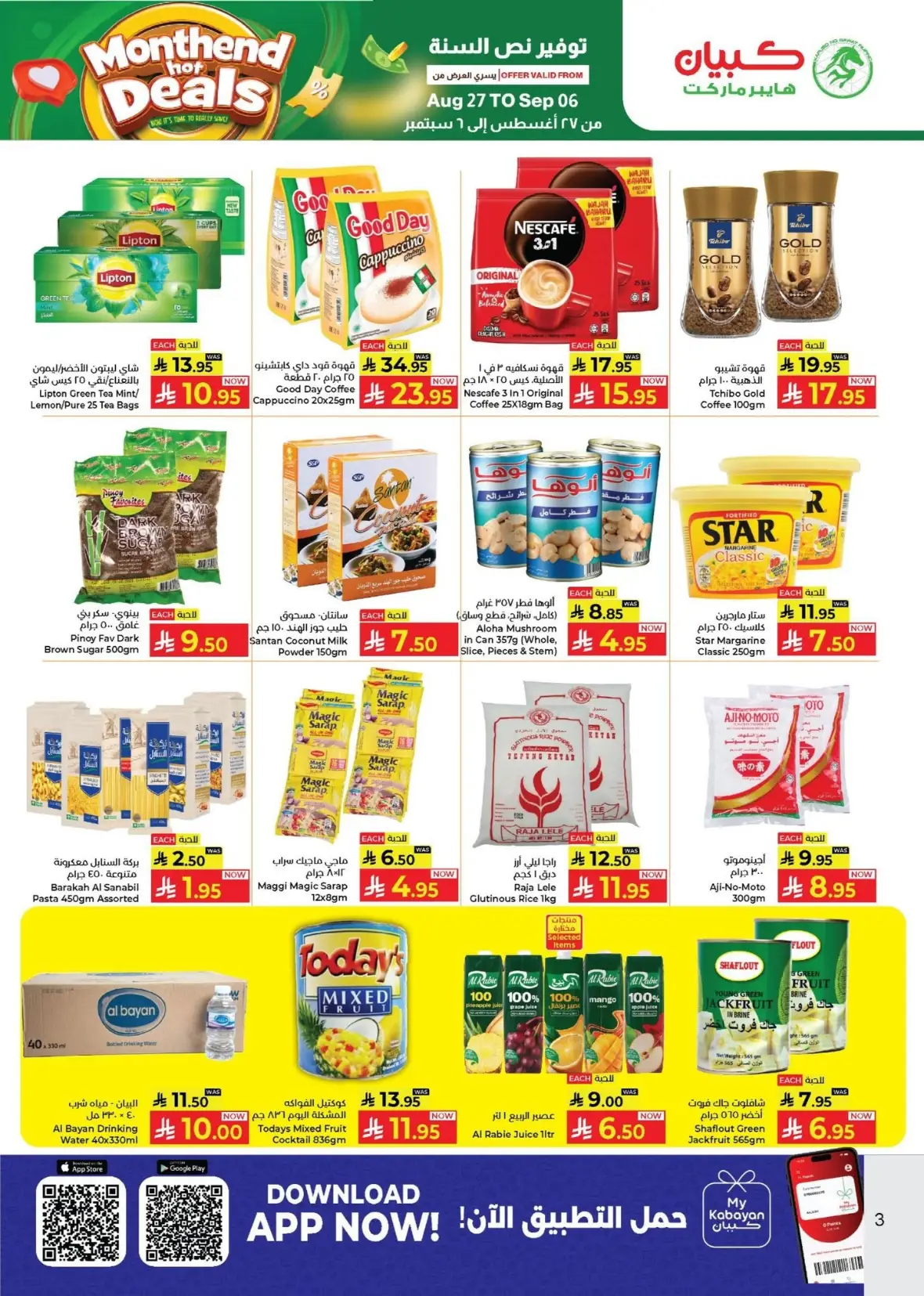 Kabayan Supermarket Offers | Monthend Hot Deals page 3