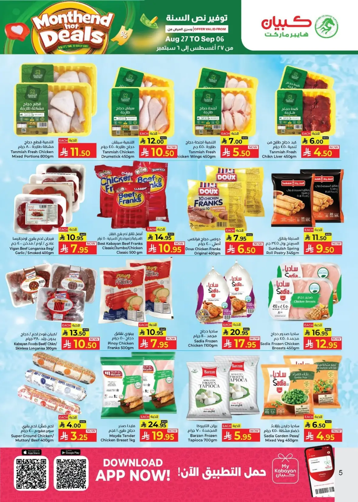 Kabayan Supermarket Offers | Monthend Hot Deals page 5