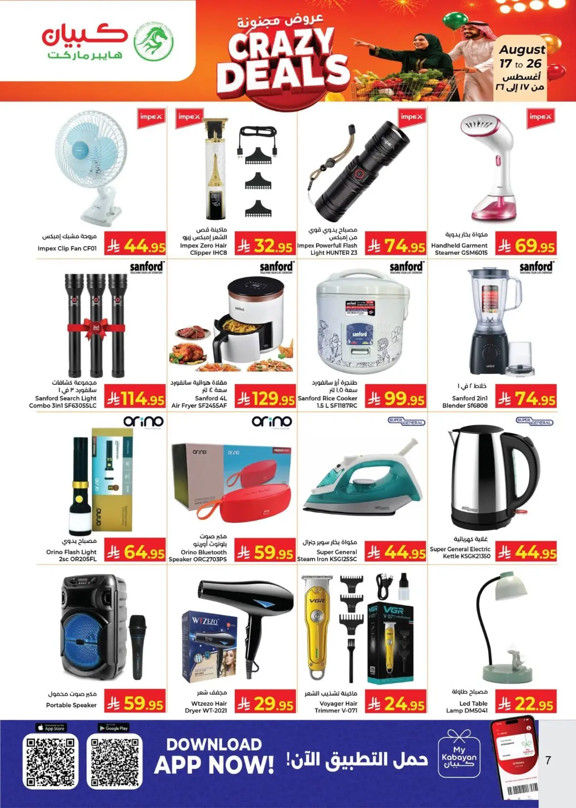 Kabayan Supermarket Offers | Monthend Hot Deals page 7