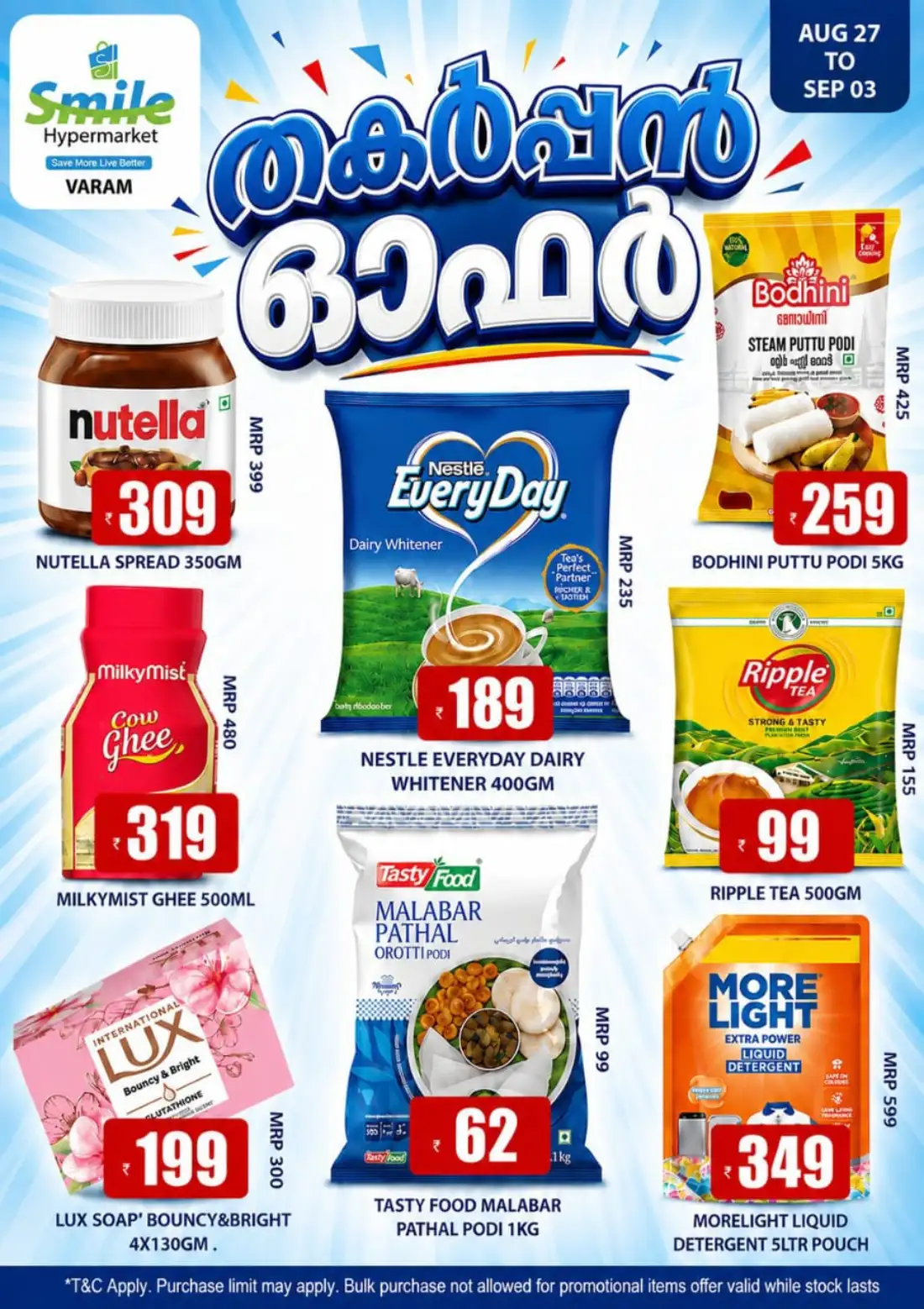 Smile Hypermarket Varam Offers & Weekly Deals page 1