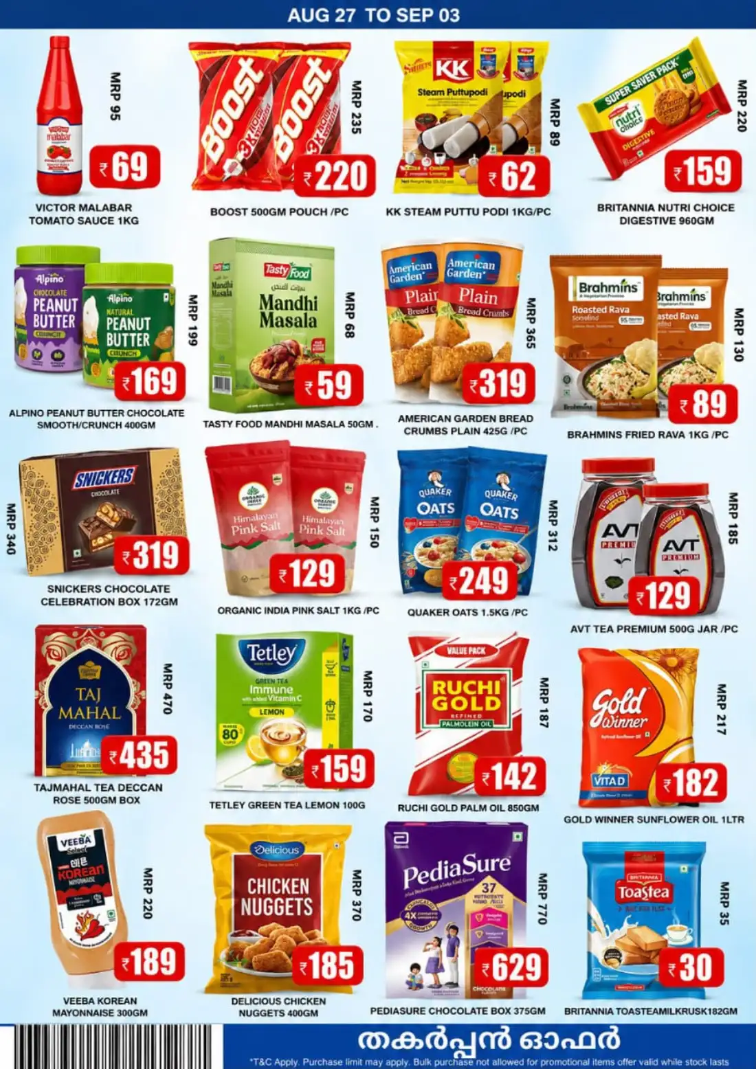 Smile Hypermarket Varam Offers & Weekly Deals page 2