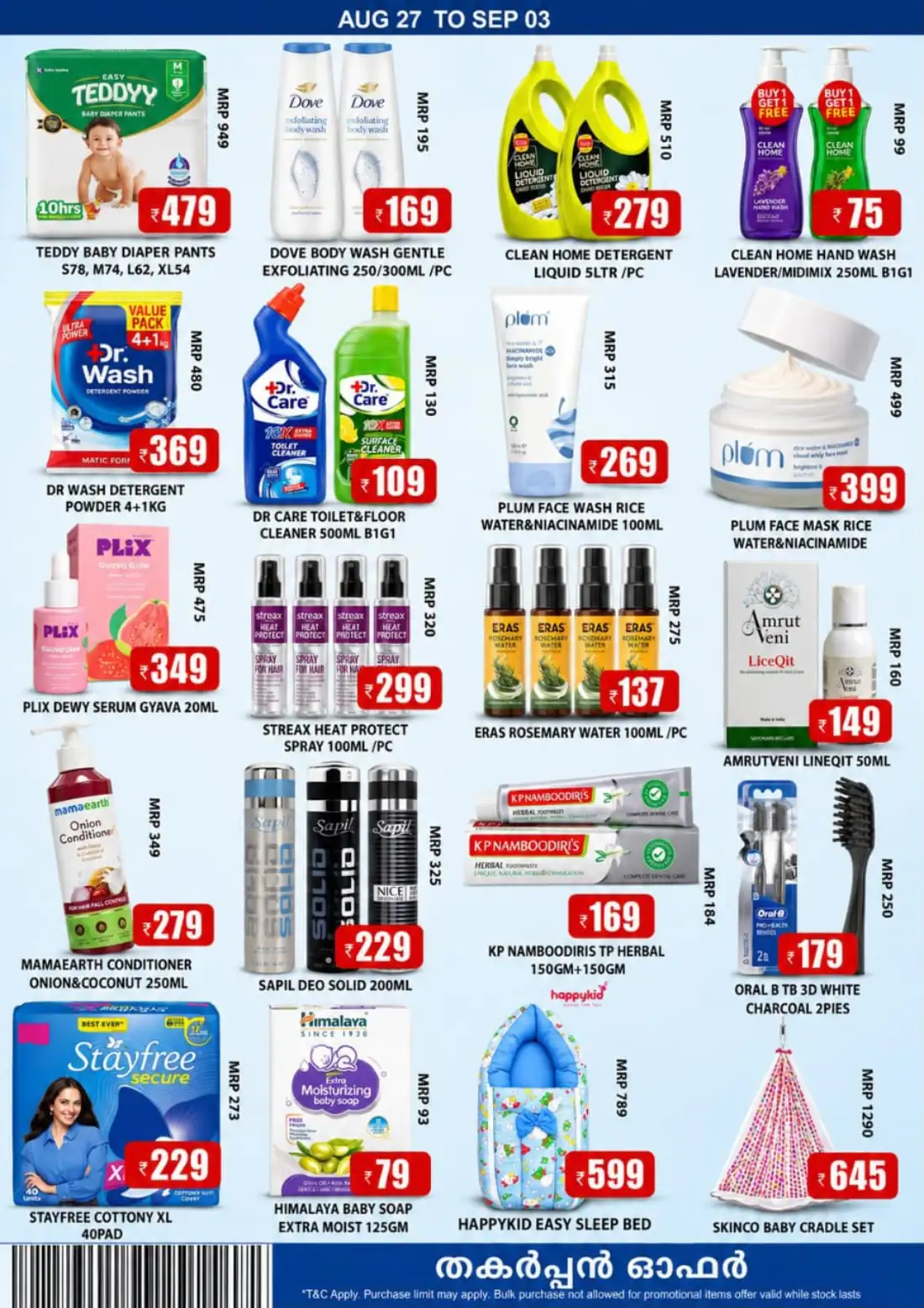 Smile Hypermarket Varam Offers & Weekly Deals page 3