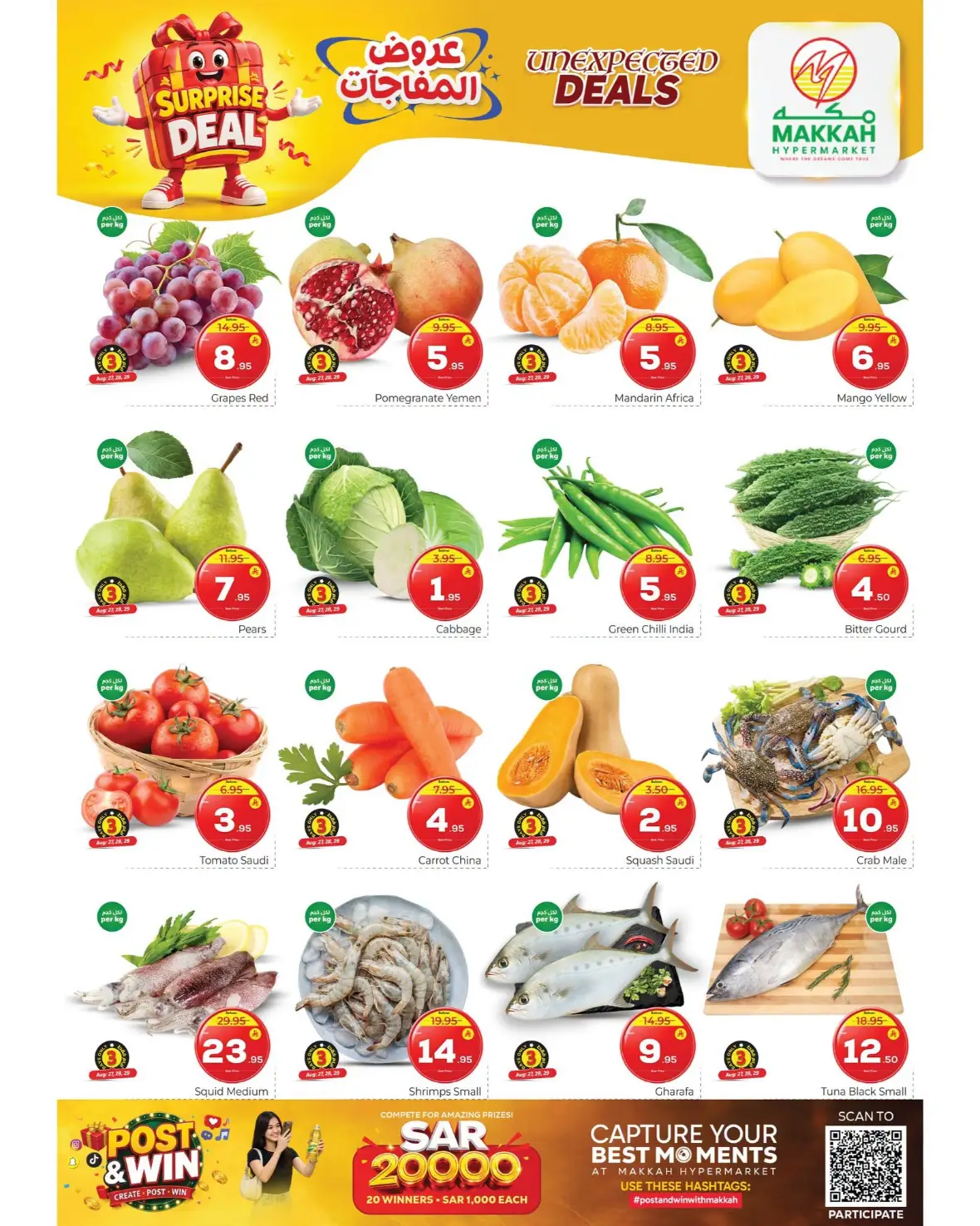 Makkah Hypermarket Batha Offers | Surprise Deals page 2