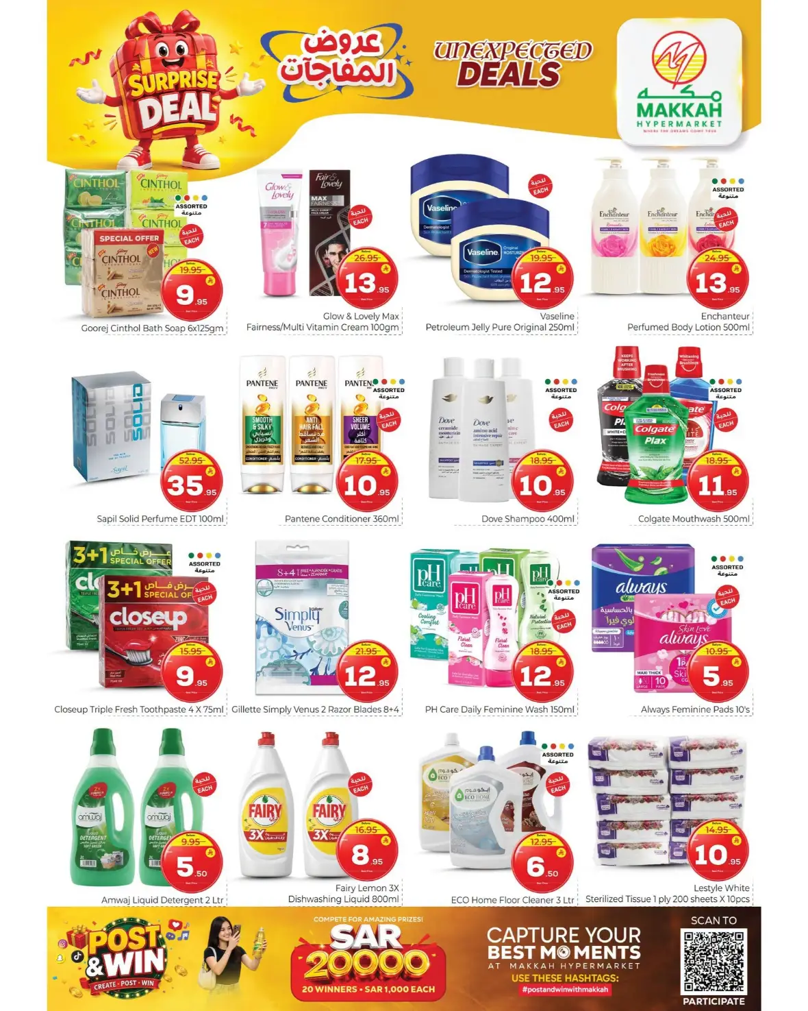 Makkah Hypermarket Batha Offers | Surprise Deals page 7