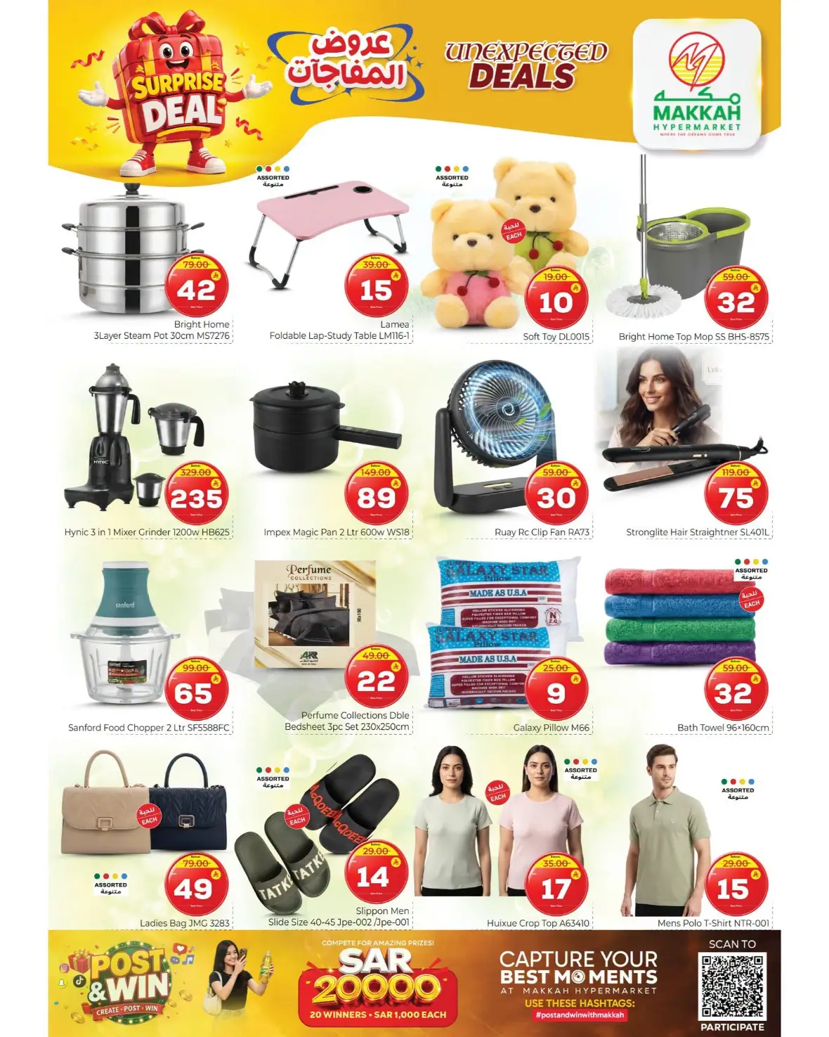 Makkah Hypermarket Batha Offers | Surprise Deals page 8