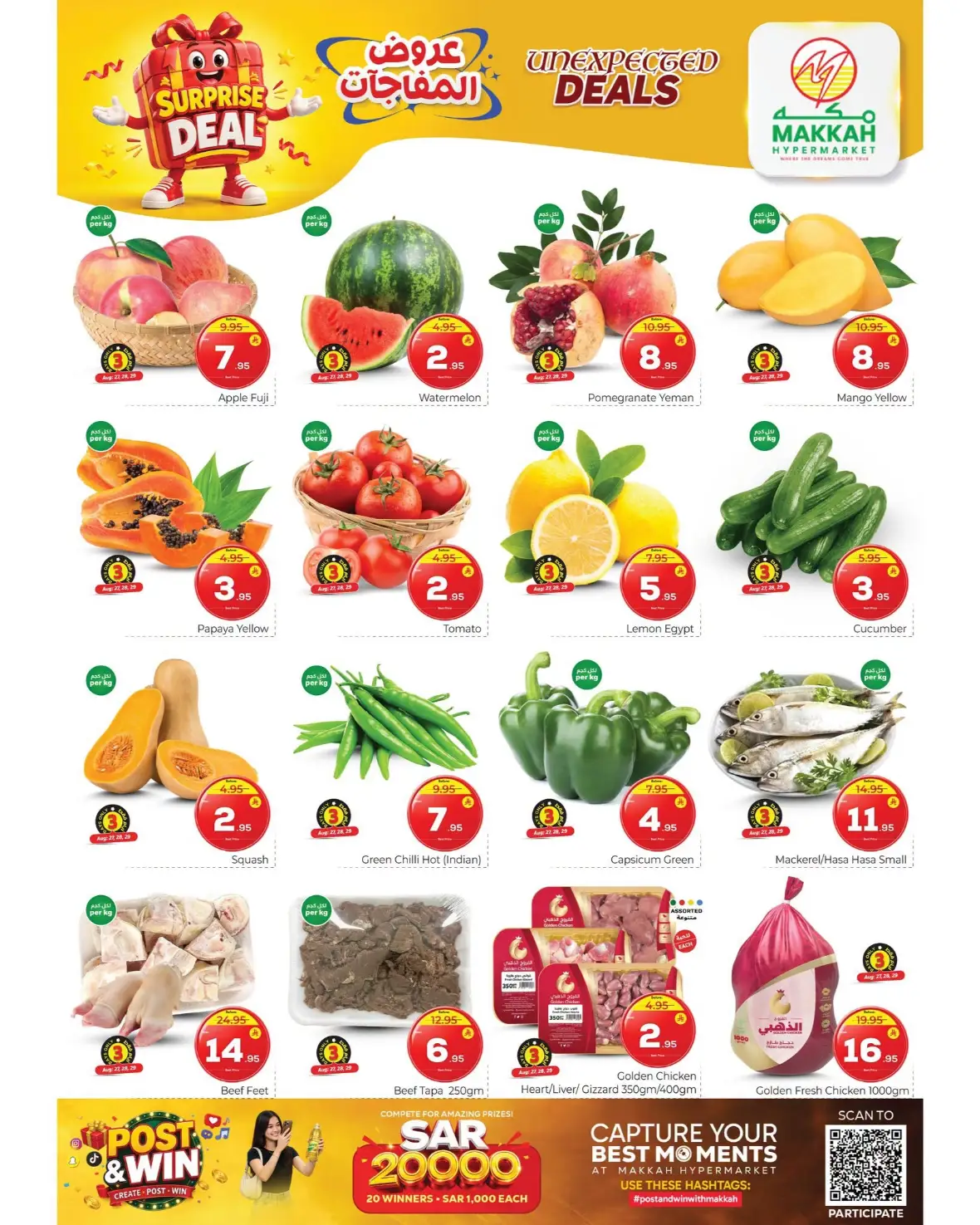 Makkah Hypermarket Jeddah Offers Today | Grocery Deals page 2