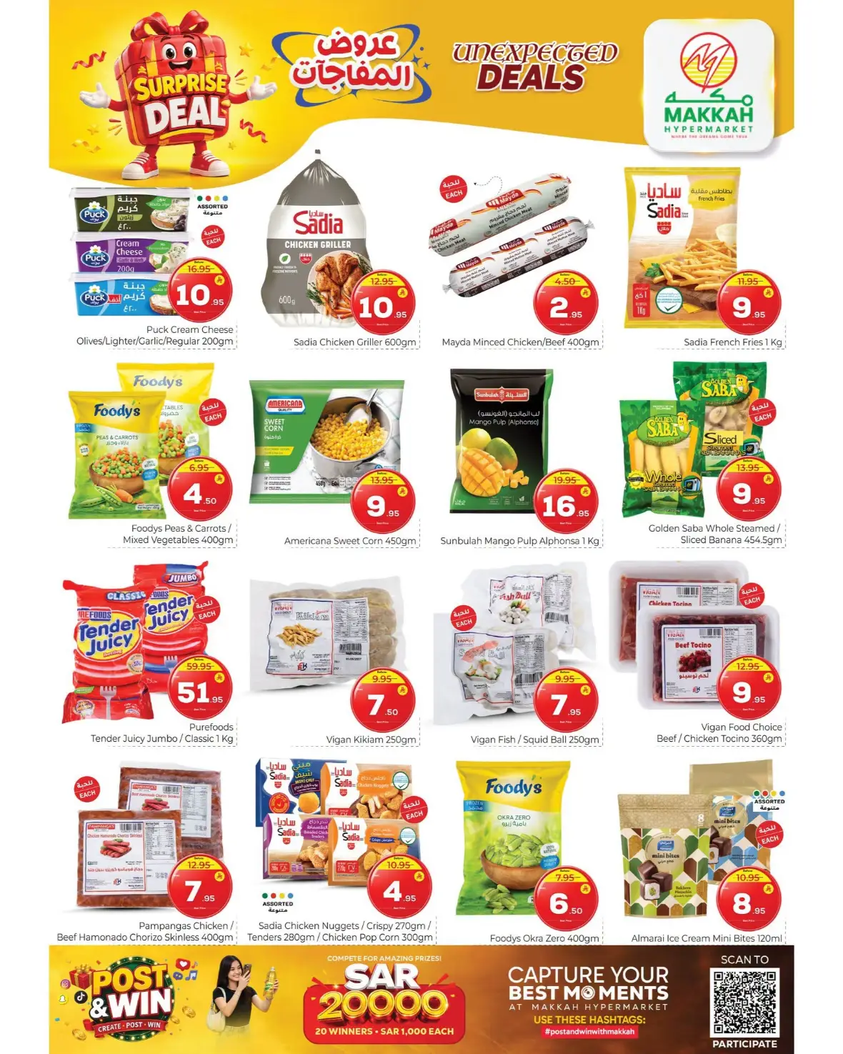 Makkah Hypermarket Jeddah Offers Today | Grocery Deals page 3