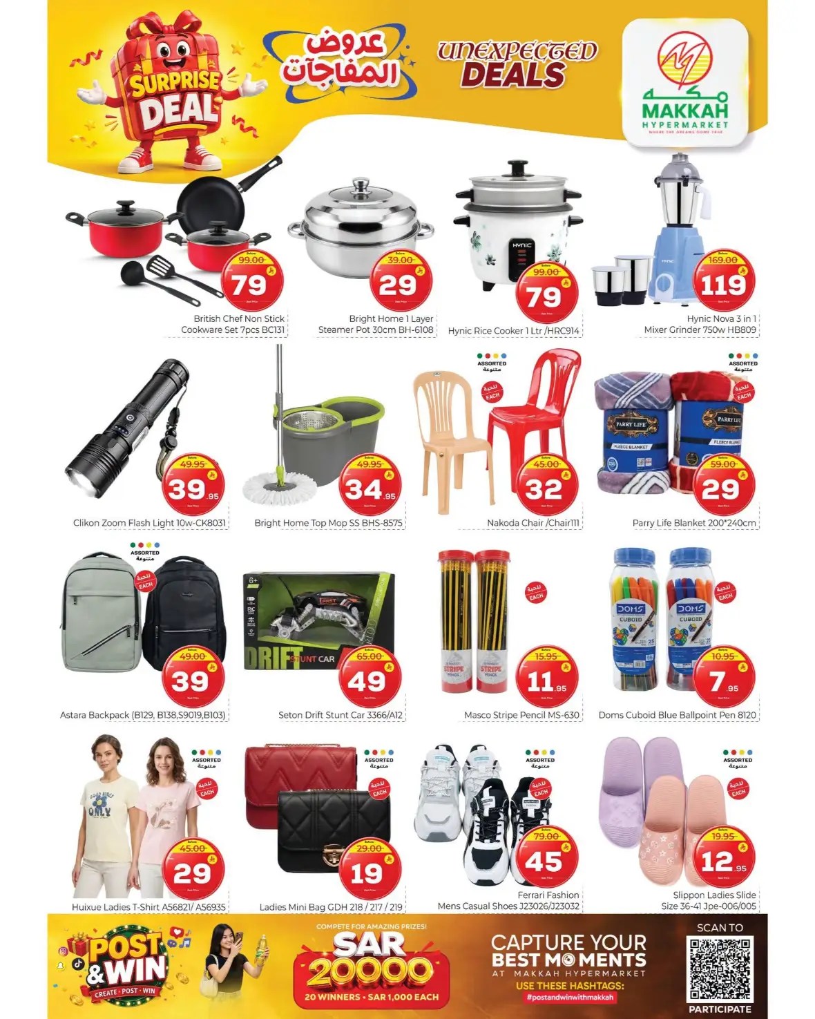 Makkah Hypermarket Jeddah Offers Today | Grocery Deals page 8