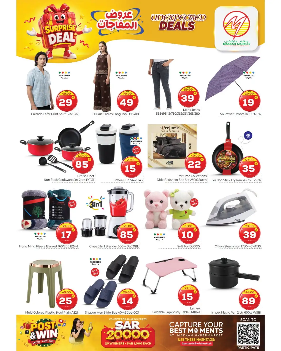 Makkah Markets Riyadh Offers Today | Latest Deals page 7