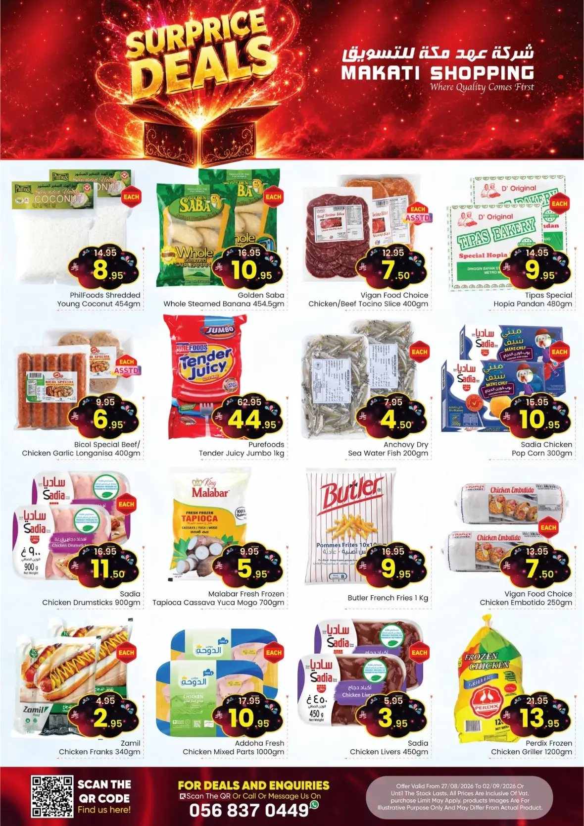 Makati Shopping Riyadh Offers | Surprise Deals page 3