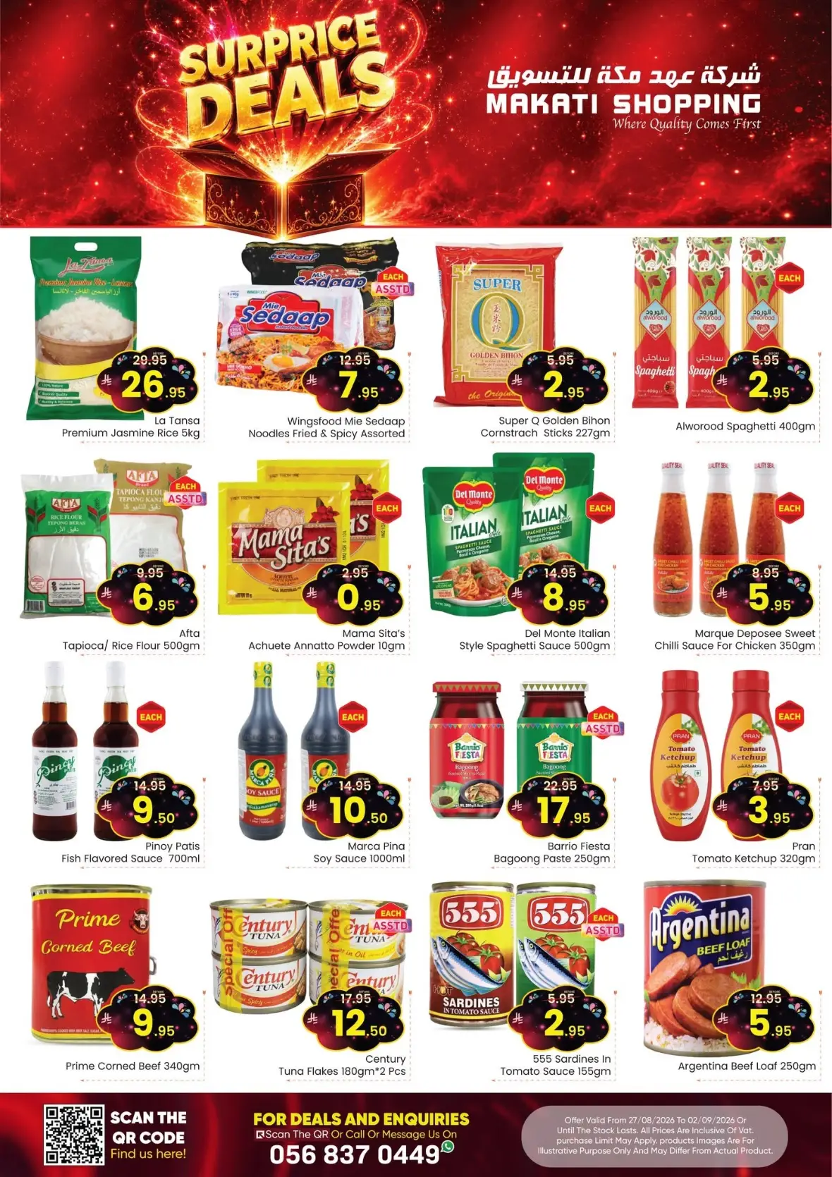 Makati Shopping Riyadh Offers | Surprise Deals page 4