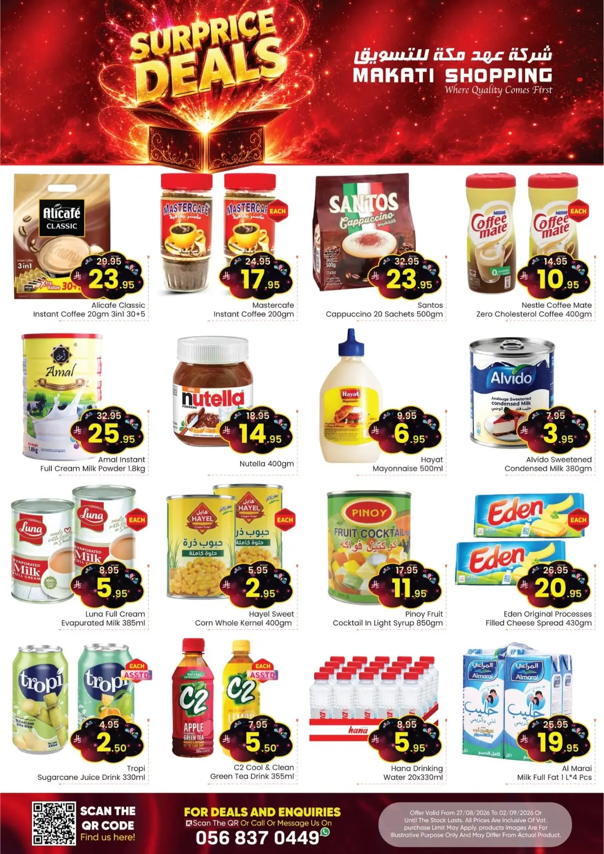 Makati Shopping Riyadh Offers | Surprise Deals page 6
