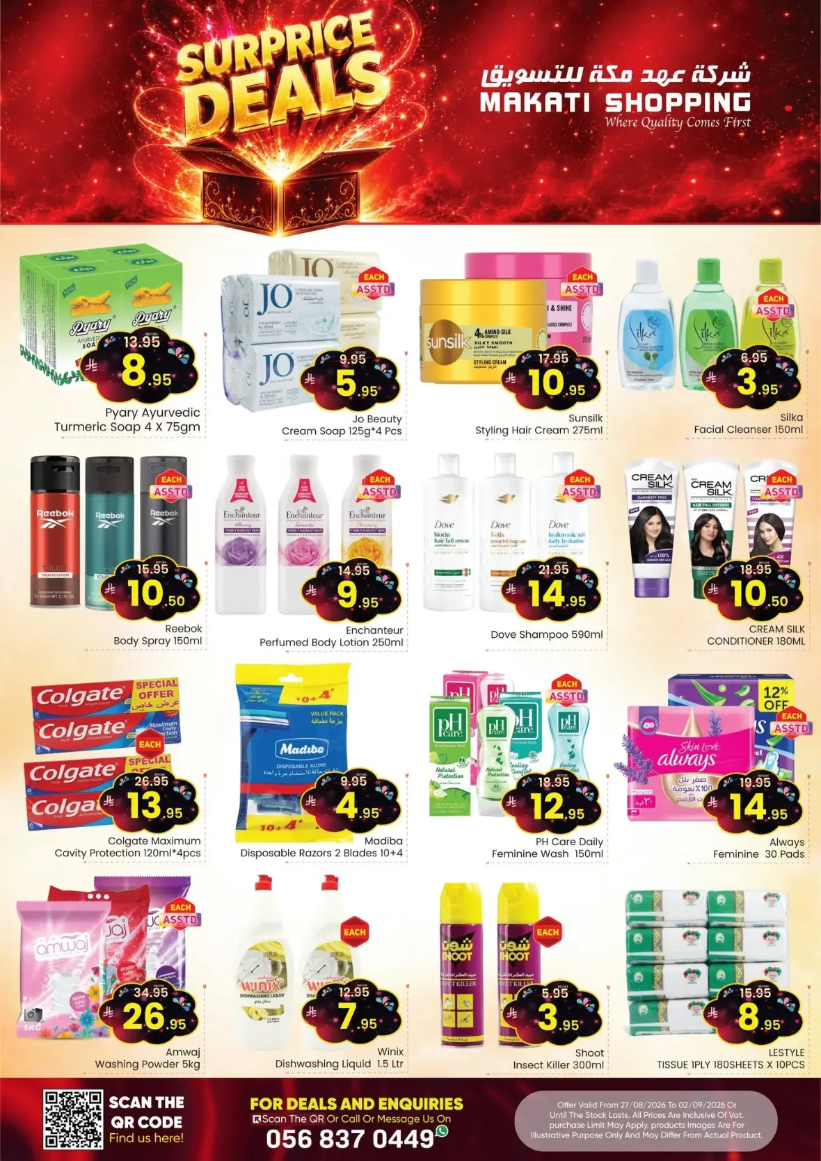 Makati Shopping Riyadh Offers | Surprise Deals page 7