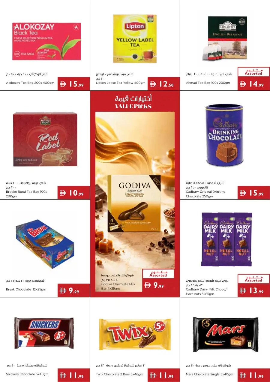Istanbul Supermarket Gear Up for School Offers & Deals page 3
