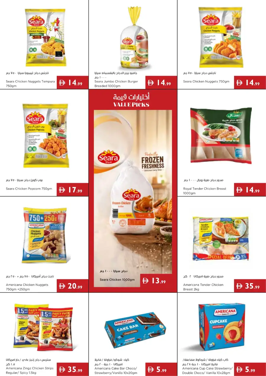 Istanbul Supermarket Gear Up for School Offers & Deals page 13