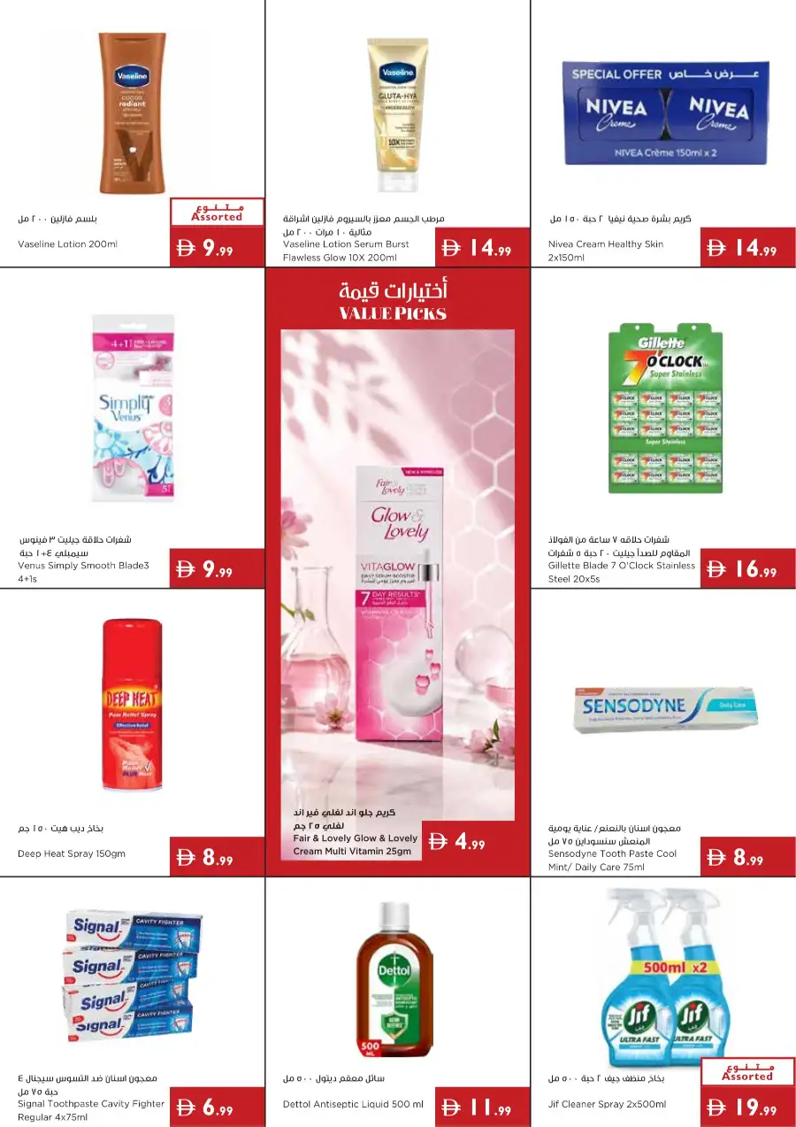 Istanbul Supermarket Gear Up for School Offers & Deals page 18
