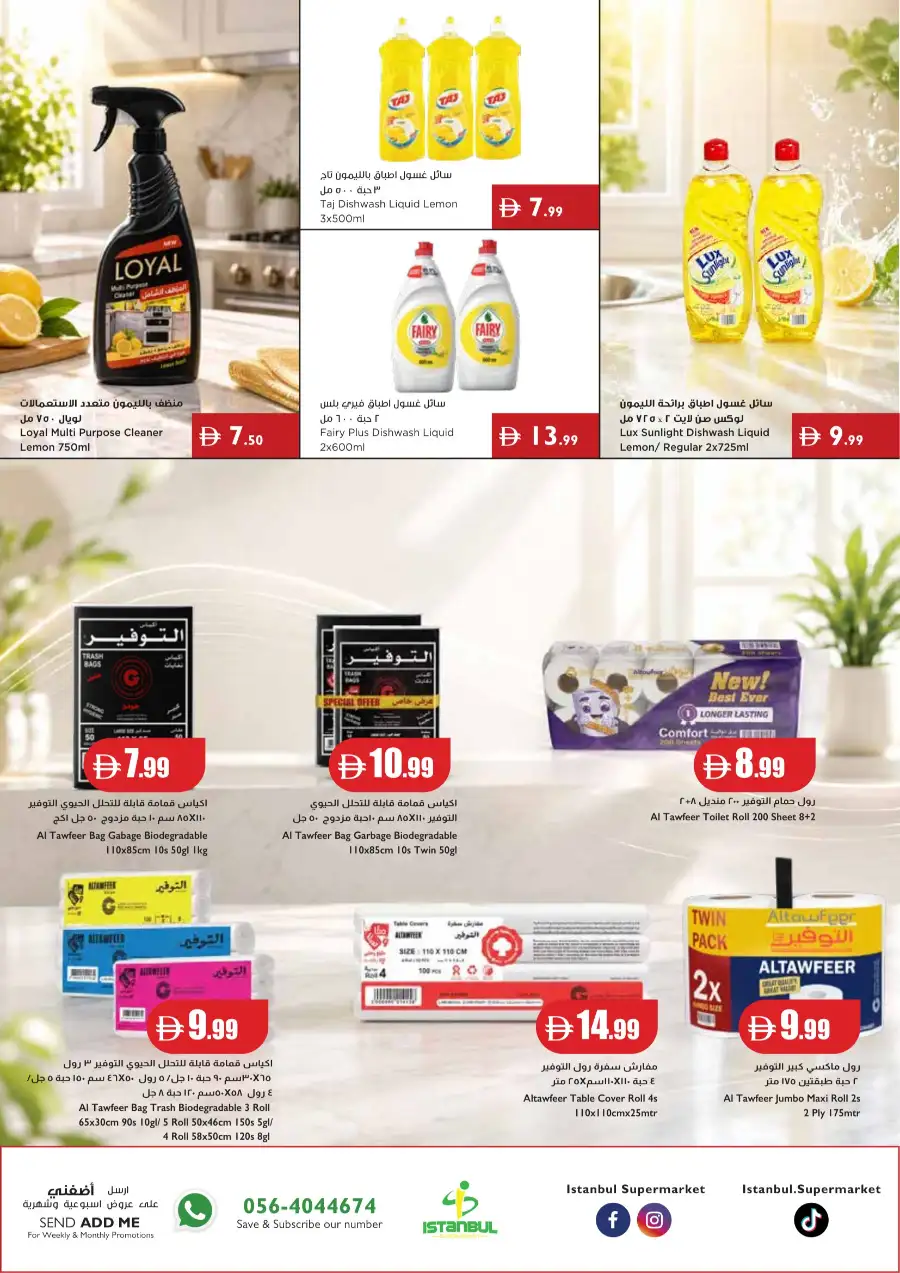 Istanbul Supermarket Gear Up for School Offers & Deals page 19