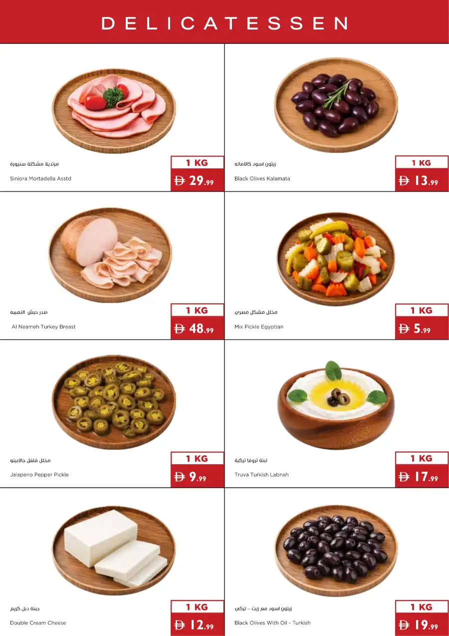 Istanbul Supermarket Gear Up for School Offers & Deals page 22