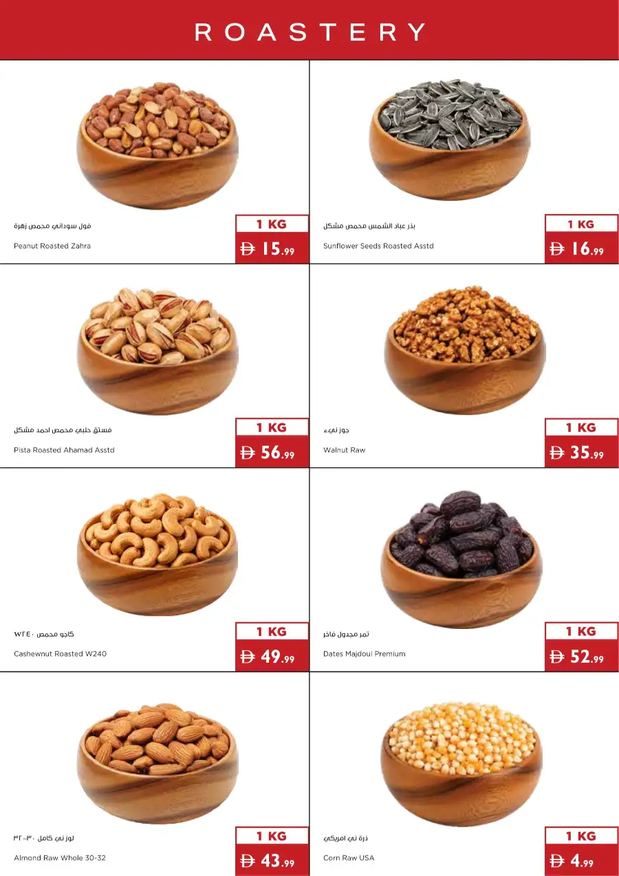 Istanbul Supermarket Gear Up for School Offers & Deals page 23