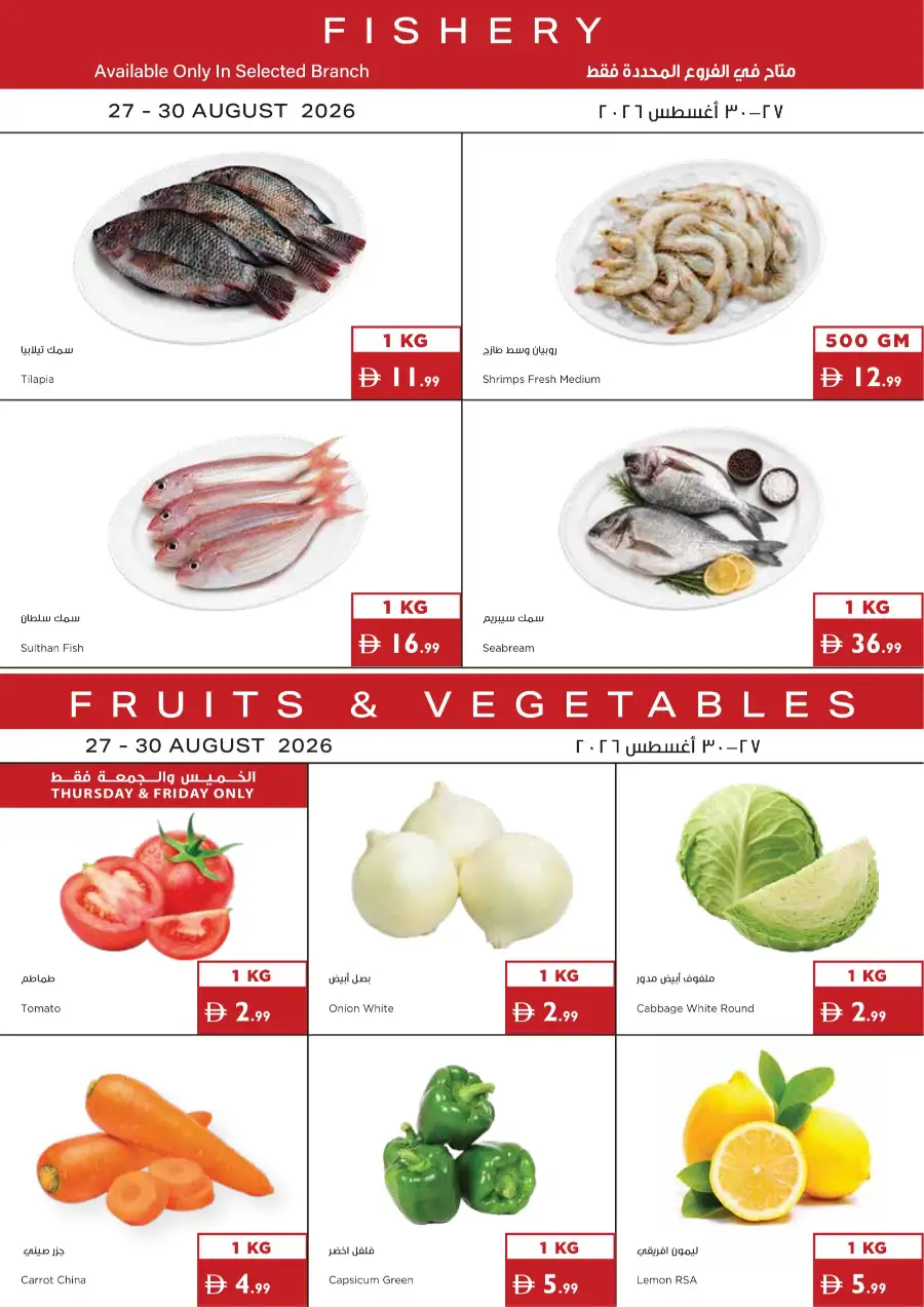 Istanbul Supermarket Gear Up for School Offers & Deals page 24