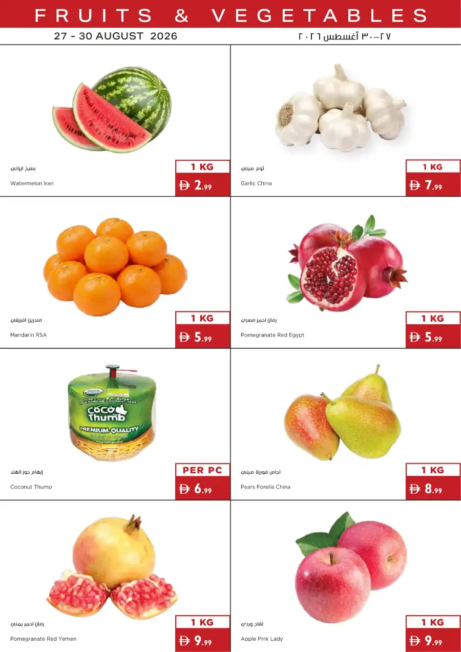 Istanbul Supermarket Gear Up for School Offers & Deals page 25