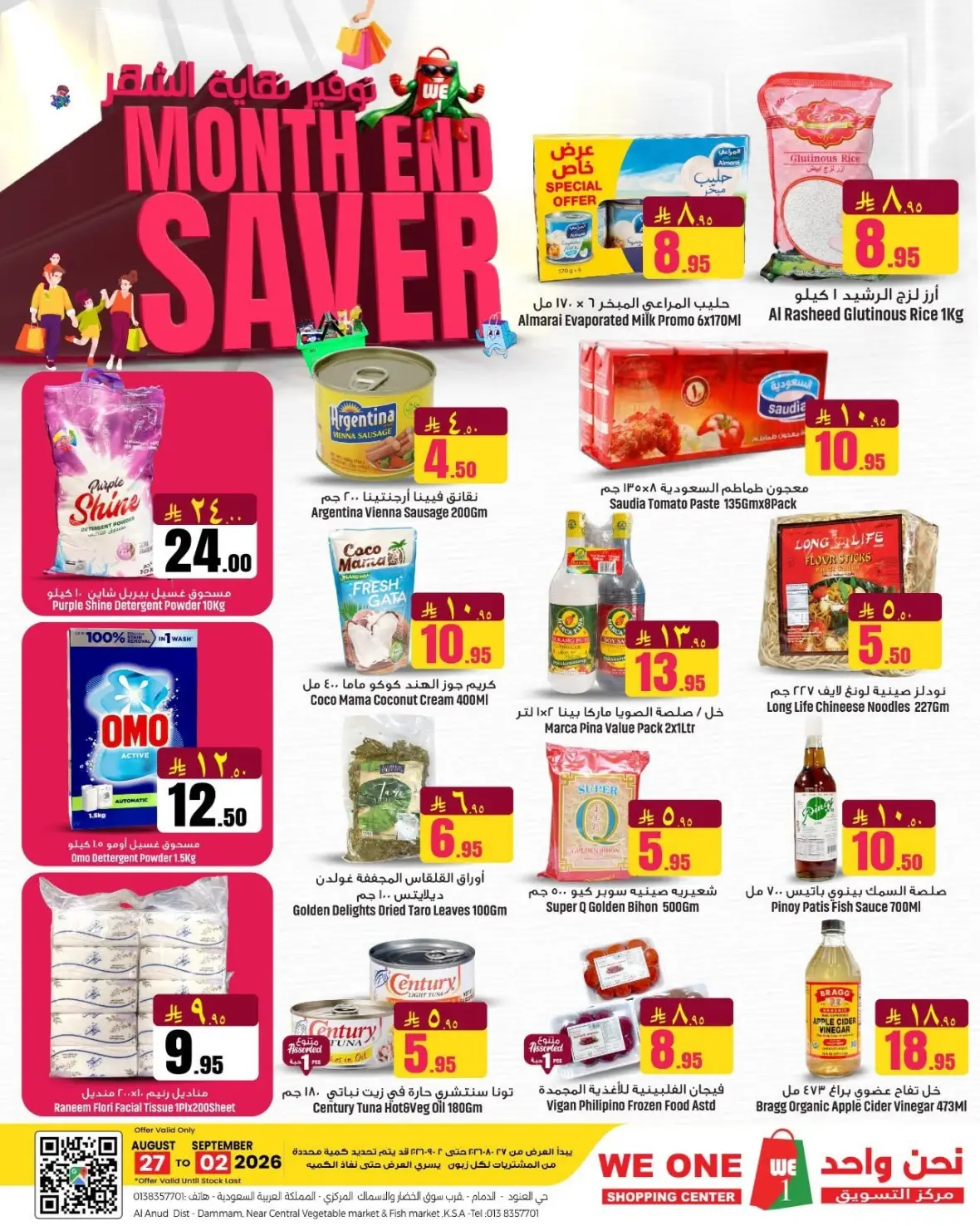 We One Shopping Center Dammam Offers | Month End Saver page 1