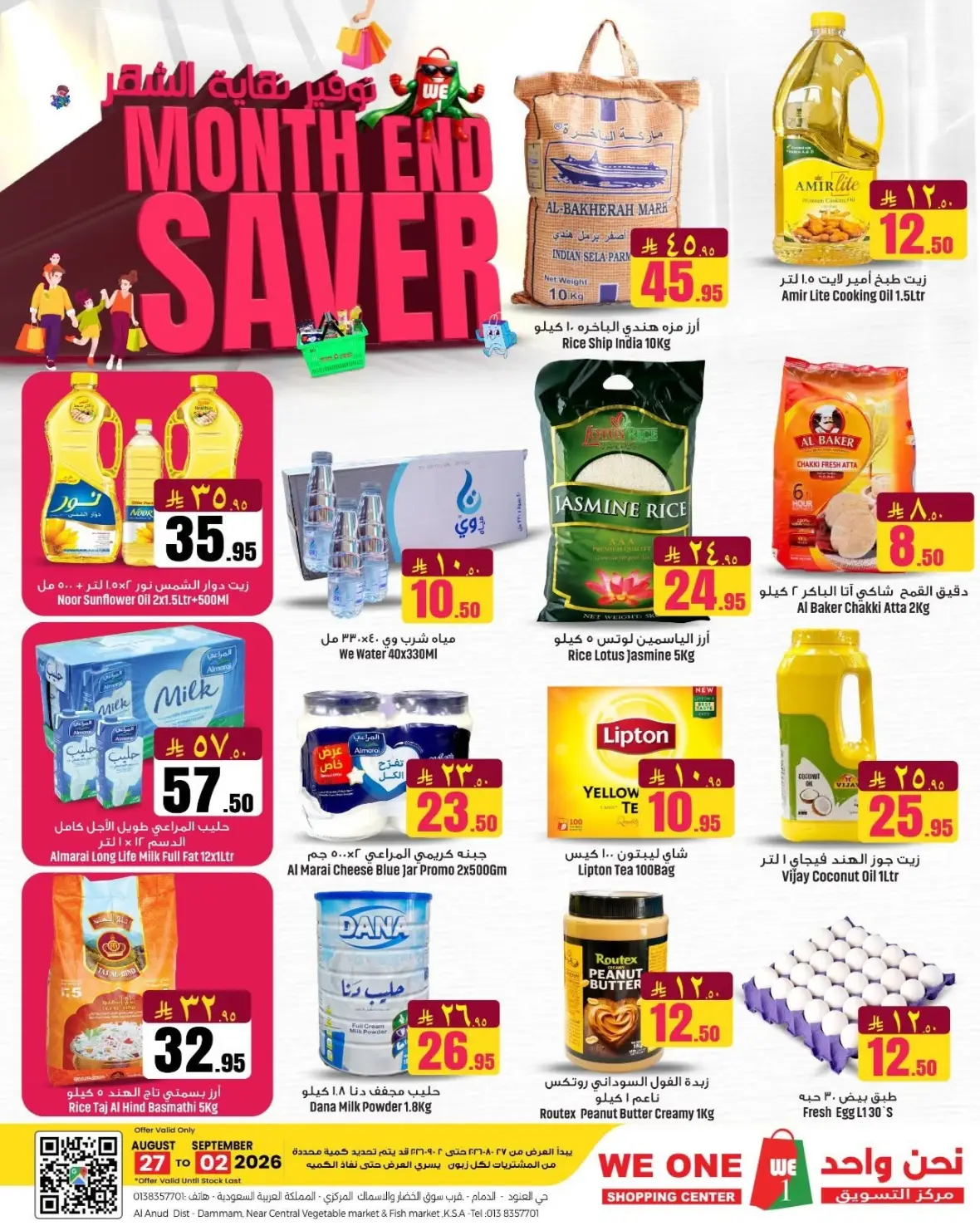 We One Shopping Center Dammam Offers | Month End Saver page 2