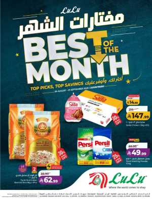 LuLu Dammam Offers Today | Best of the Month Deals flyer cover