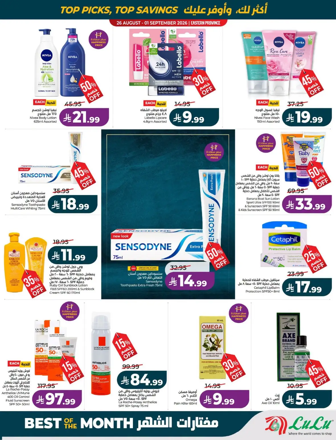 LuLu Dammam Offers Today | Best of the Month Deals page 12
