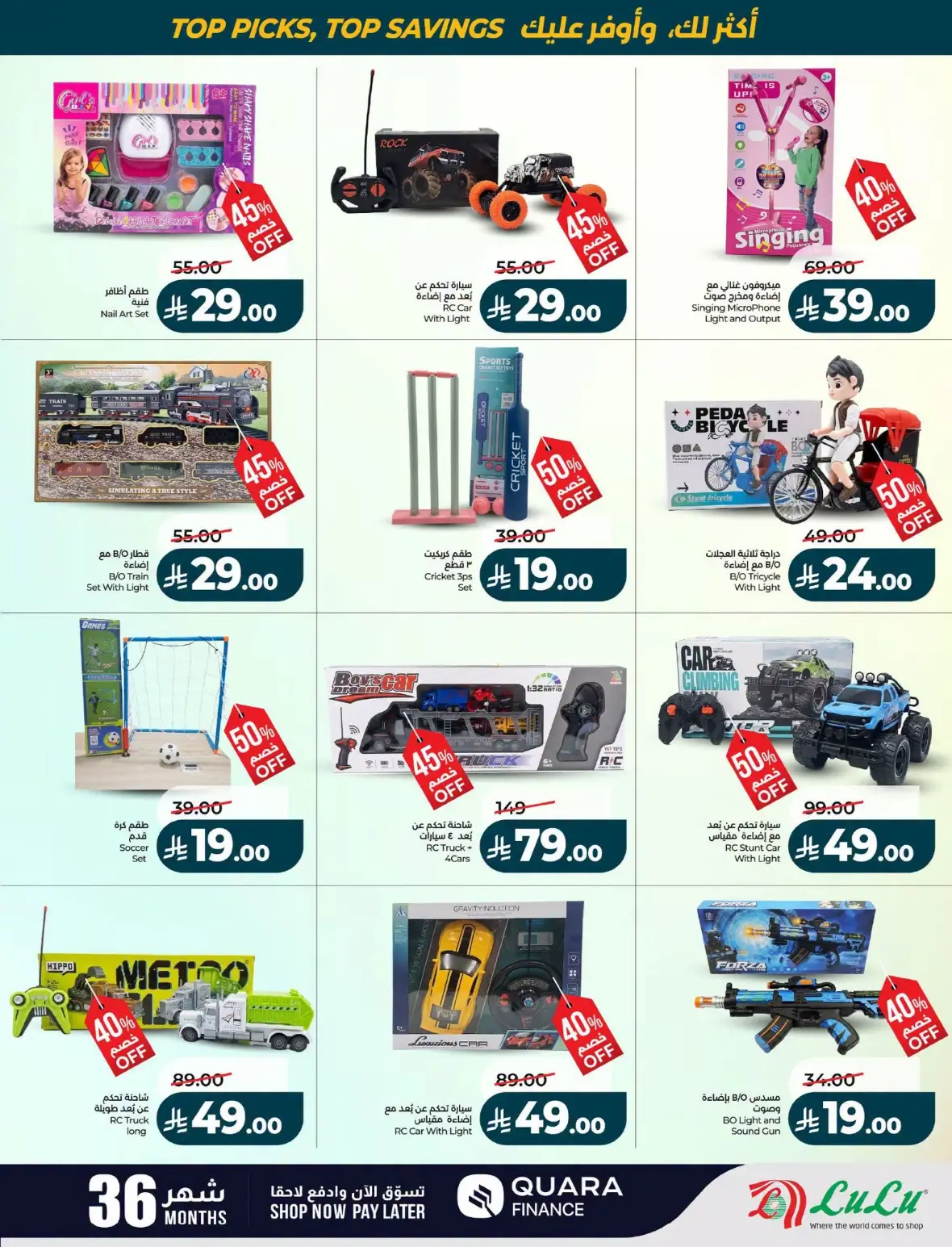 LuLu Dammam Offers Today | Best of the Month Deals page 18