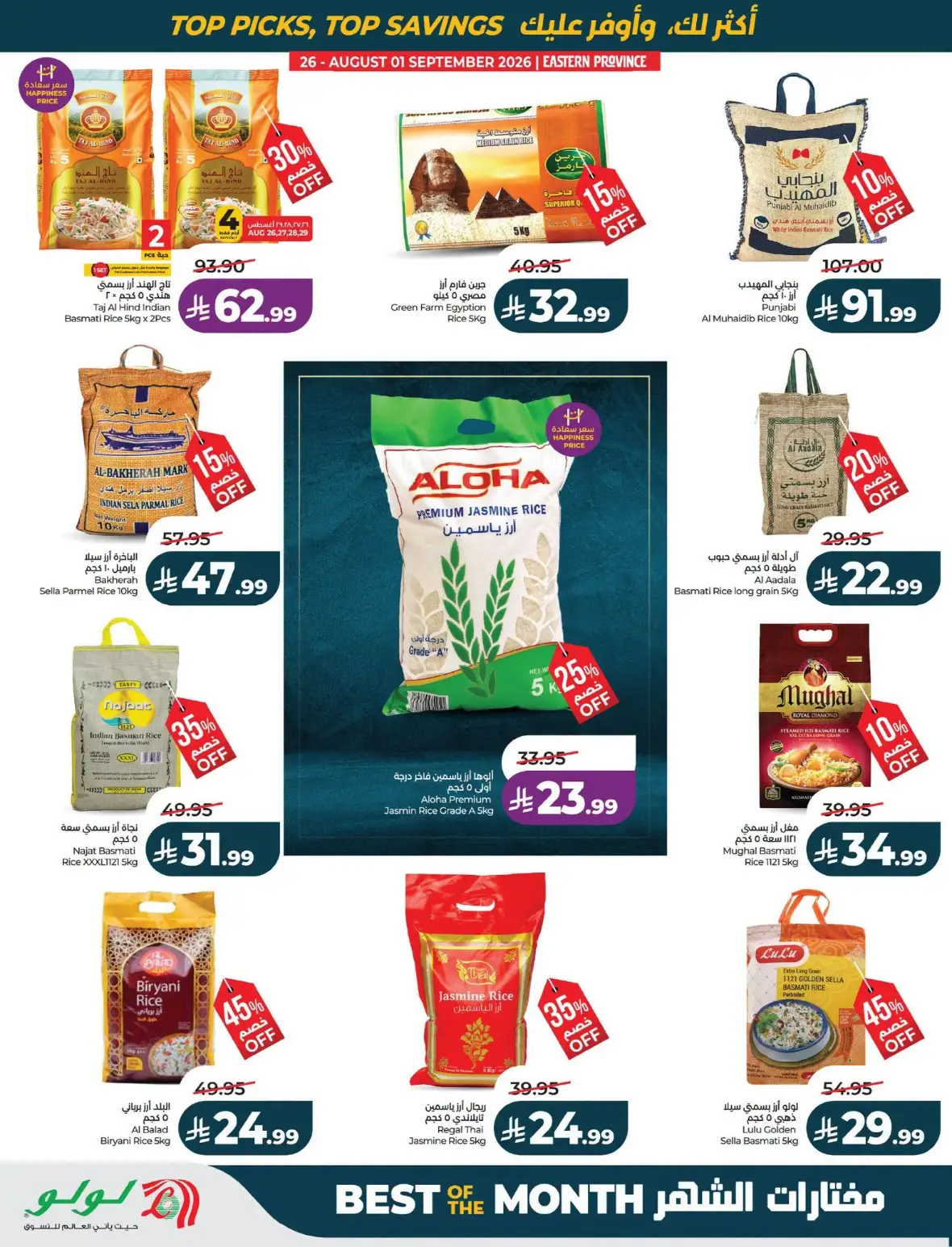 LuLu Dammam Offers Today | Best of the Month Deals page 2