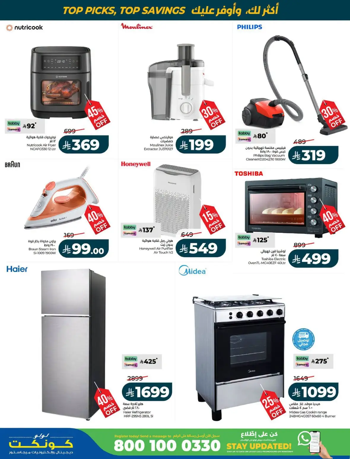 LuLu Dammam Offers Today | Best of the Month Deals page 22