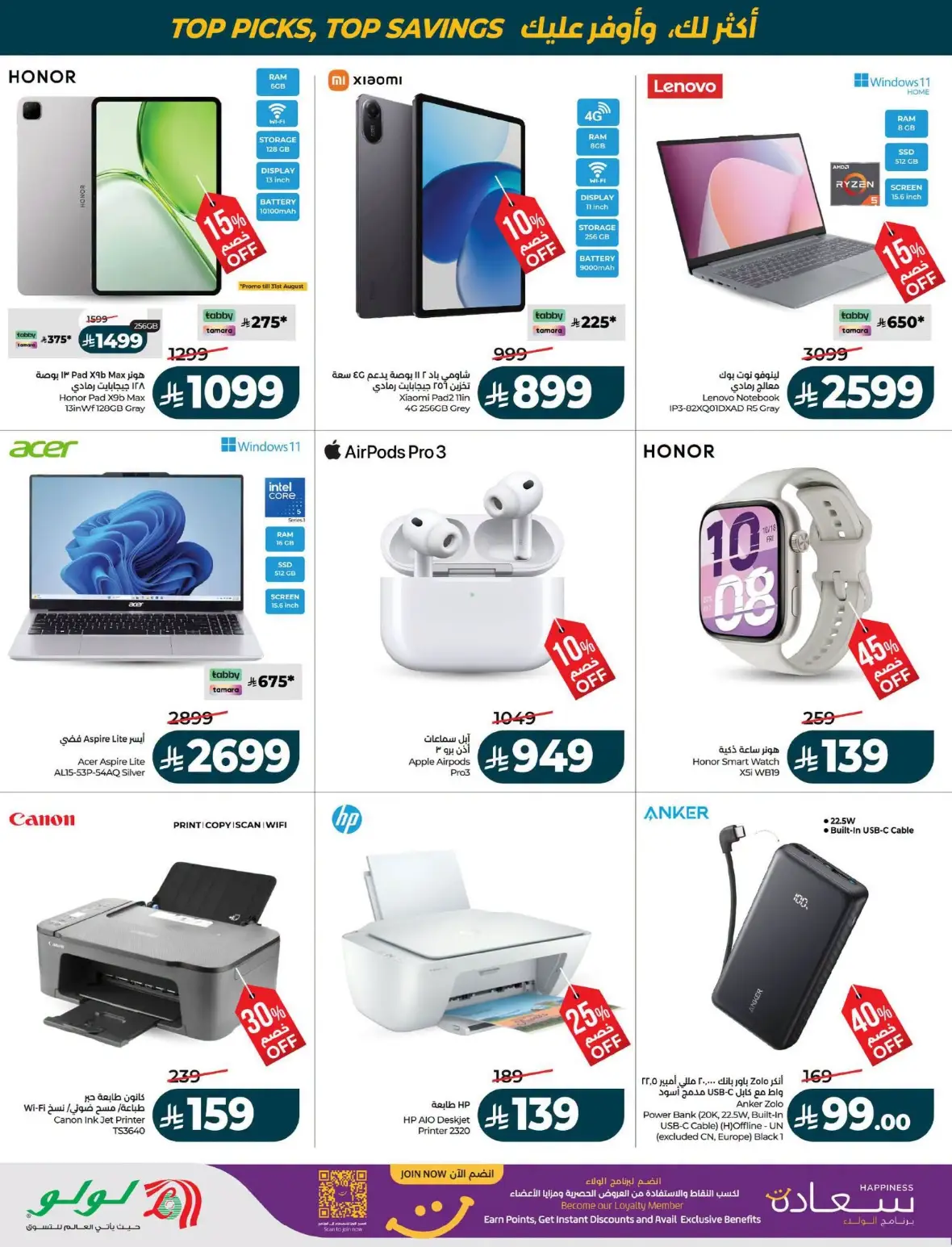 LuLu Dammam Offers Today | Best of the Month Deals page 24