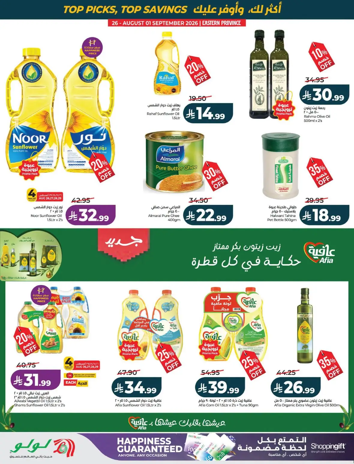 LuLu Dammam Offers Today | Best of the Month Deals page 28