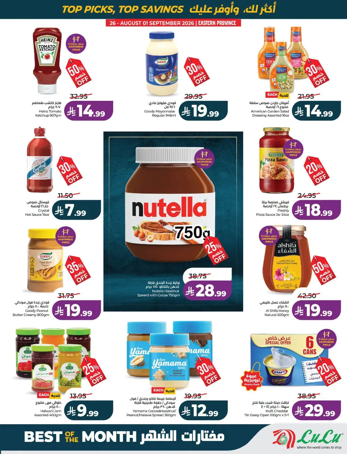 LuLu Dammam Offers Today | Best of the Month Deals page 29