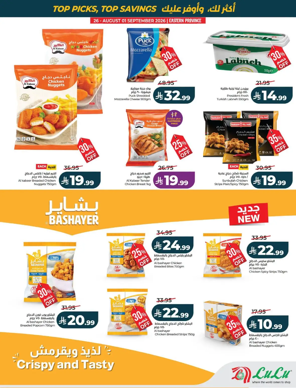 LuLu Dammam Offers Today | Best of the Month Deals page 30