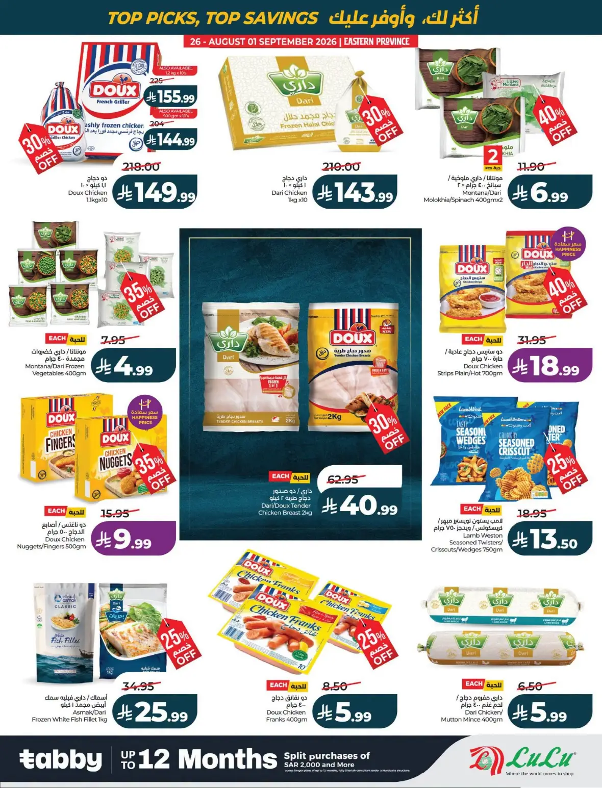 LuLu Dammam Offers Today | Best of the Month Deals page 32