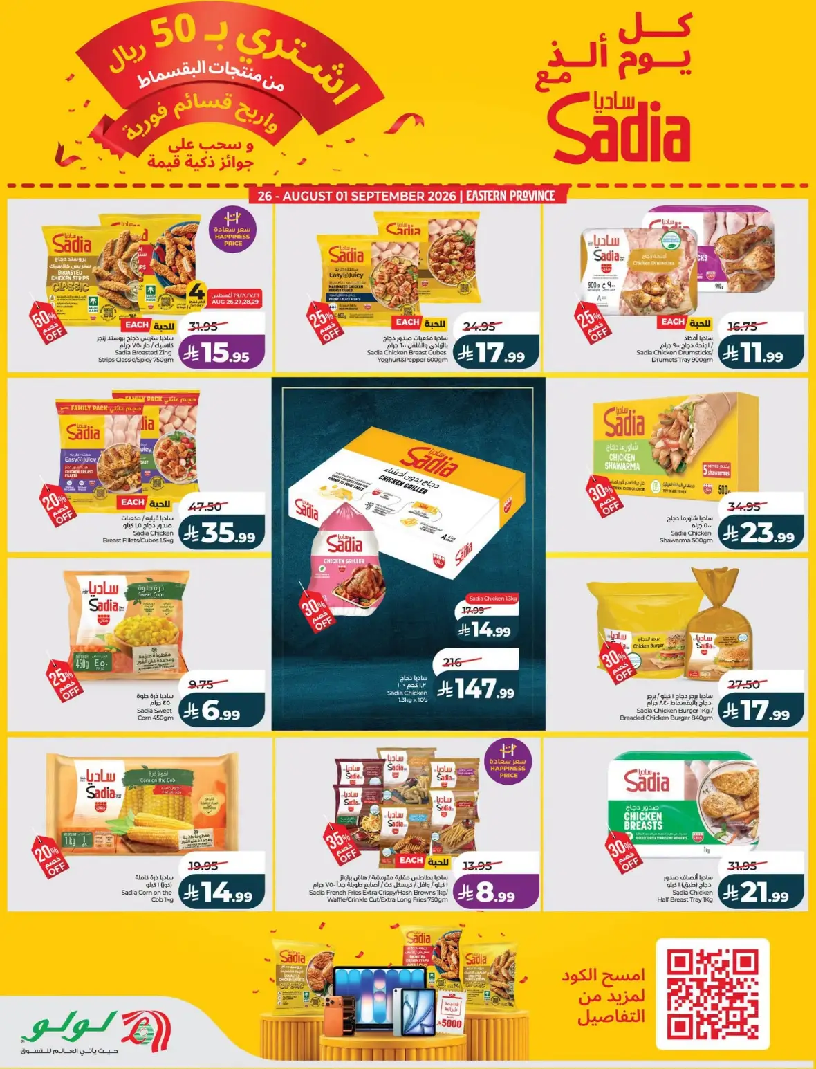 LuLu Dammam Offers Today | Best of the Month Deals page 33