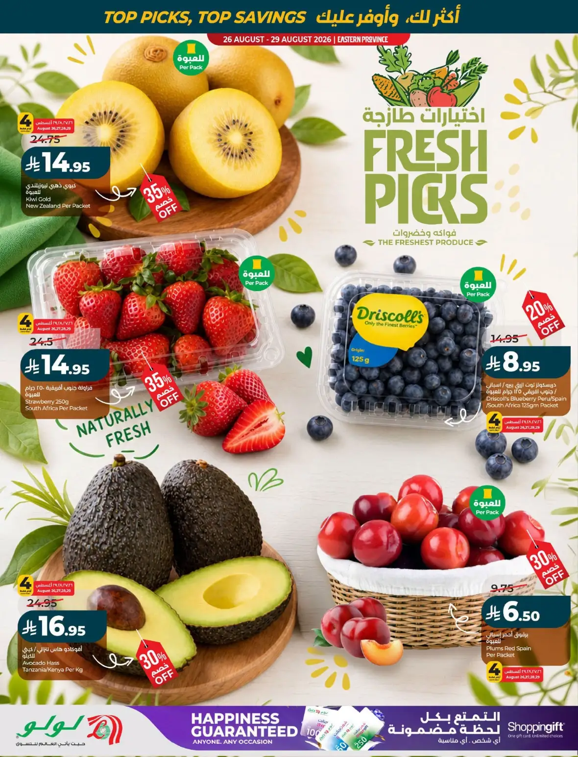 LuLu Dammam Offers Today | Best of the Month Deals page 37