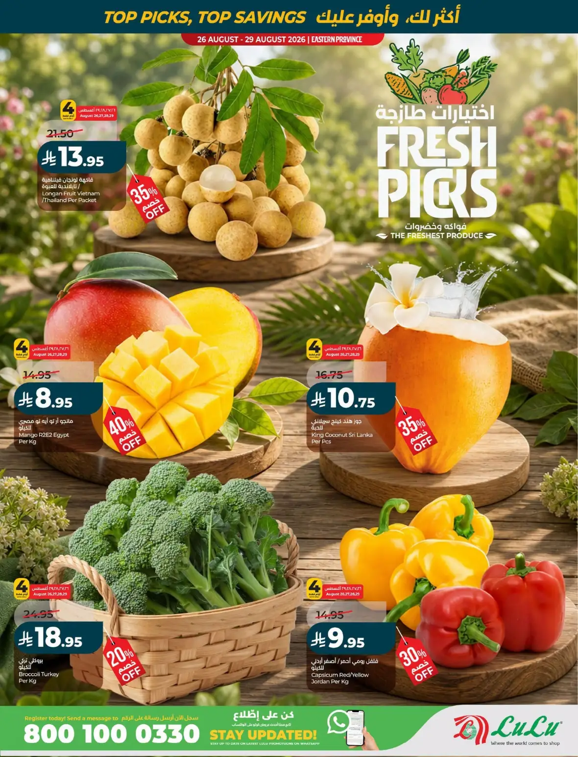LuLu Dammam Offers Today | Best of the Month Deals page 38
