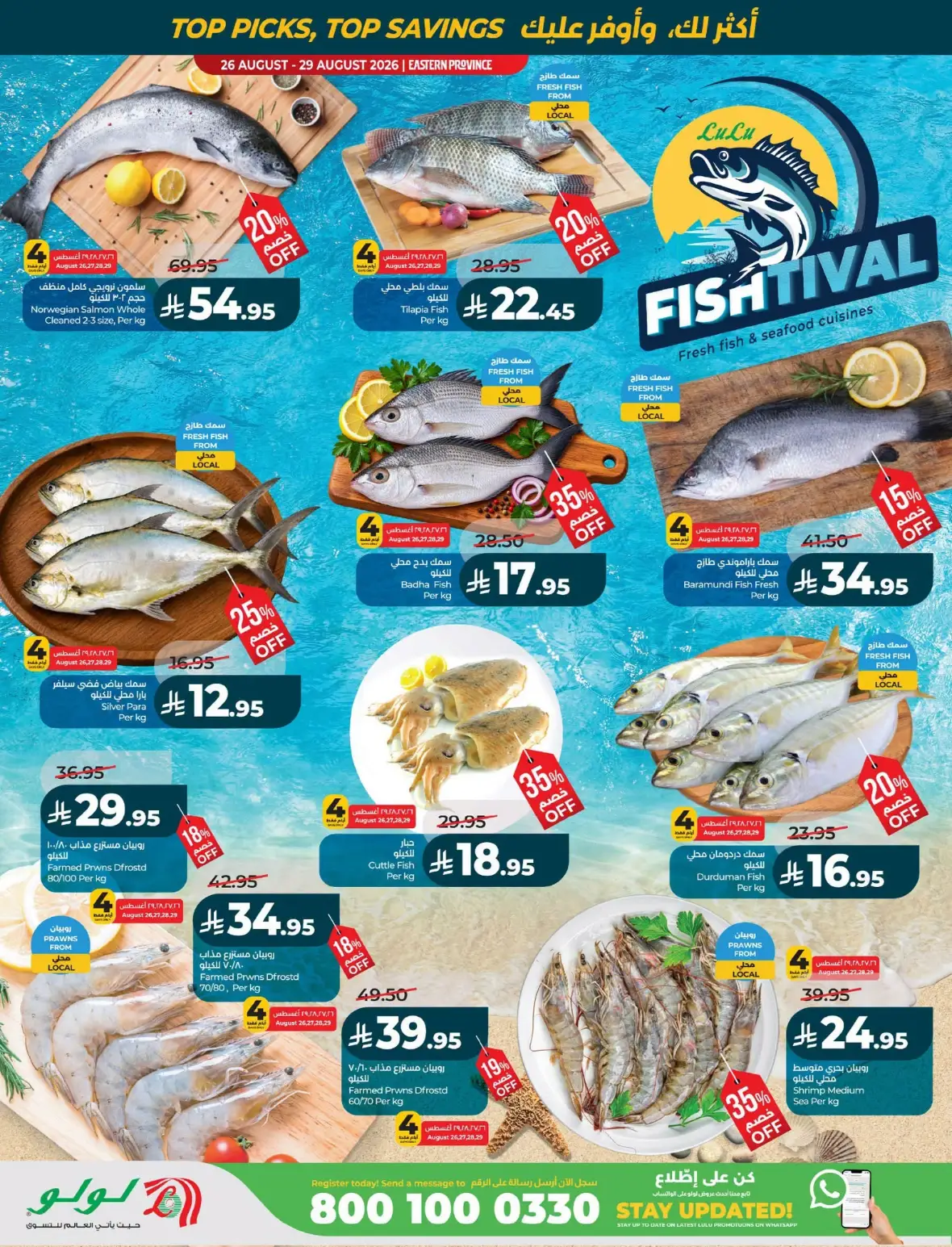 LuLu Dammam Offers Today | Best of the Month Deals page 39