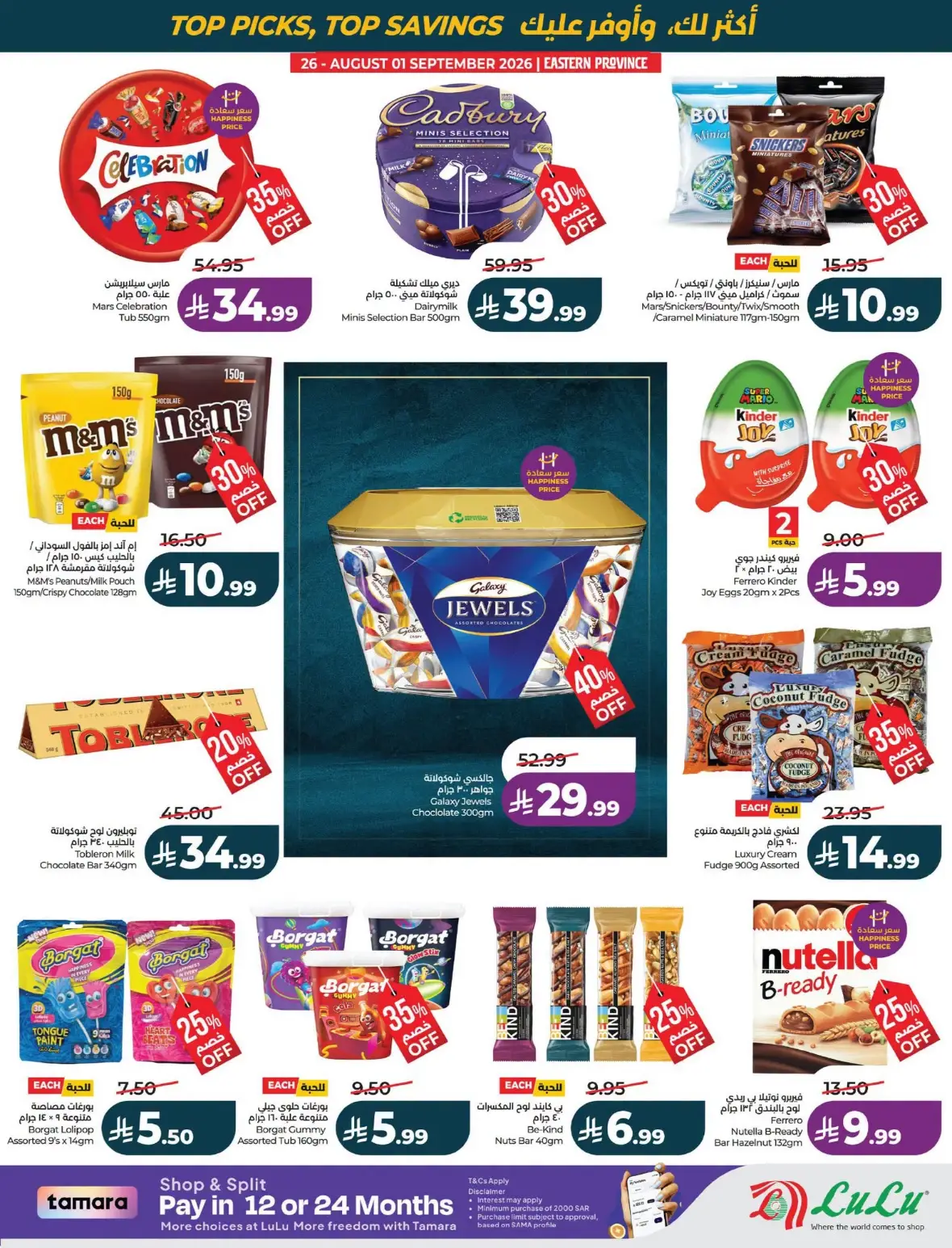 LuLu Dammam Offers Today | Best of the Month Deals page 4