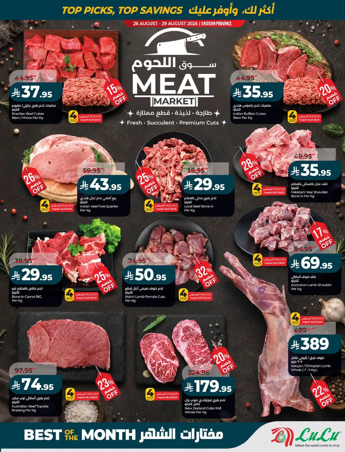 LuLu Dammam Offers Today | Best of the Month Deals page 40