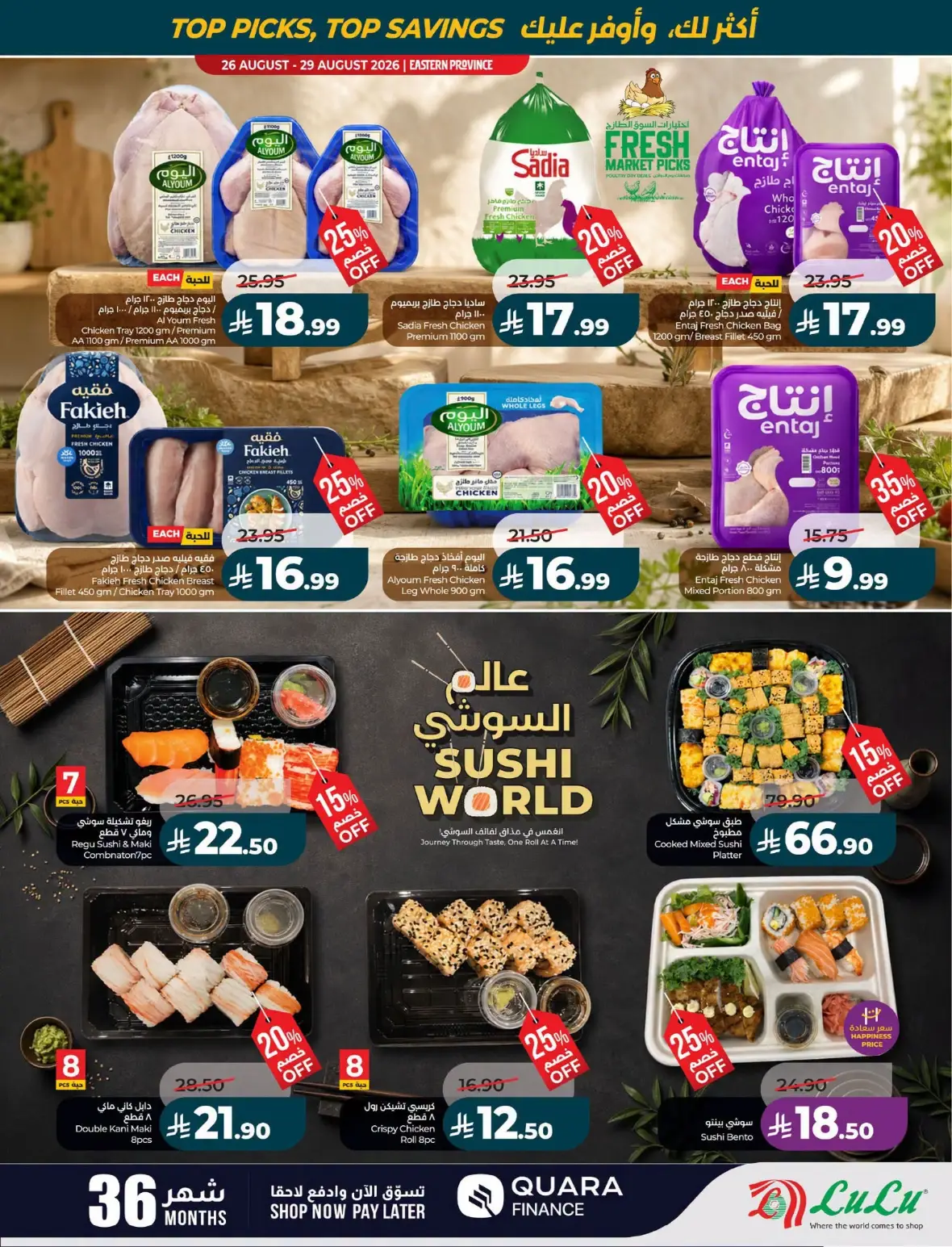 LuLu Dammam Offers Today | Best of the Month Deals page 42
